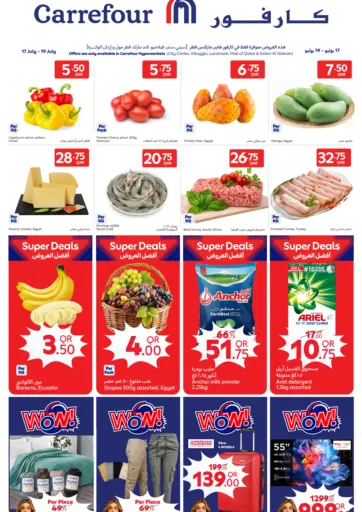 Special offer من كارفور